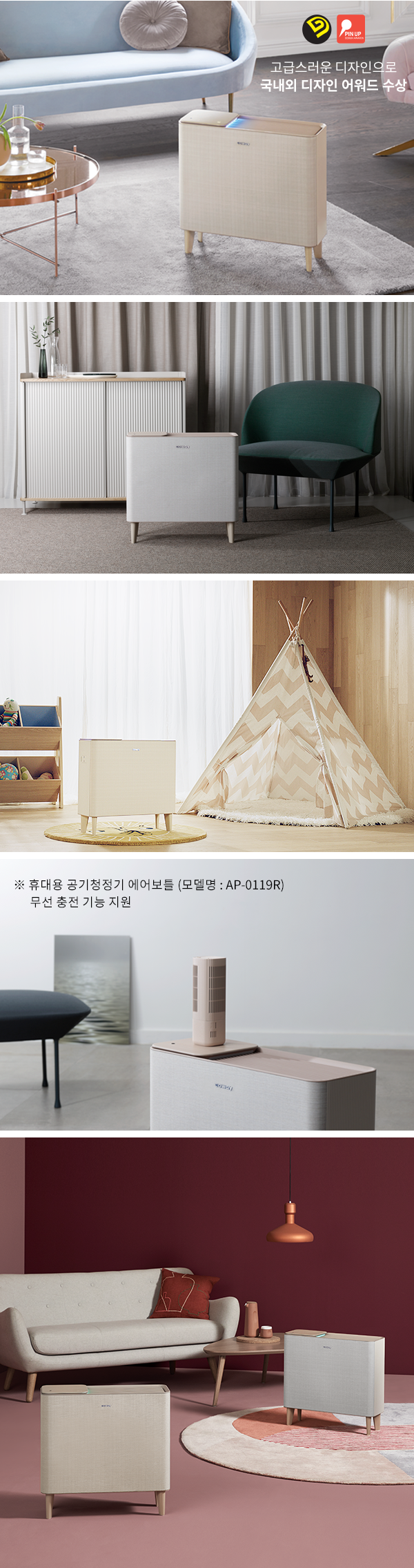 코웨이 AP-1019D 아이콘 공기청정기 AP-1019D 상세이미지 22