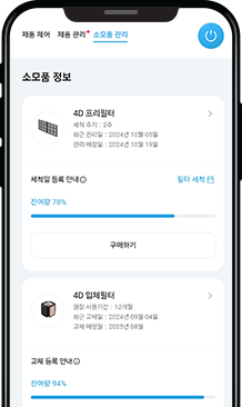 코웨이 AP-4025D 노블 공기청정기2 상세이미지 90