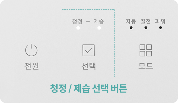 코웨이 APD-1023A 듀얼클린 제습공기청정기 상세이미지 8