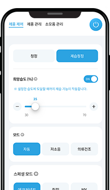 코웨이 APD-1025E 노블 제습공기청정기 상세이미지 104