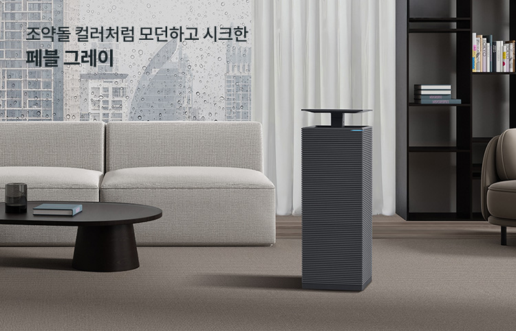그레이 컬러