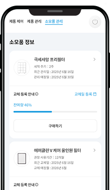 코웨이 APD-1025E 노블 제습공기청정기 상세이미지 102