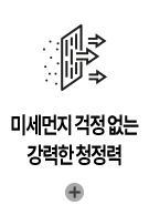 코웨이 APMS-1020A 듀얼클린 가습공기청정기 상세이미지 3