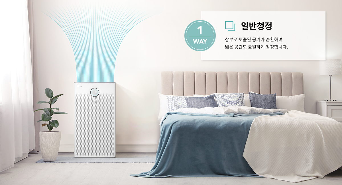 코웨이 APMS-1020A 듀얼클린 가습공기청정기 상세이미지 39