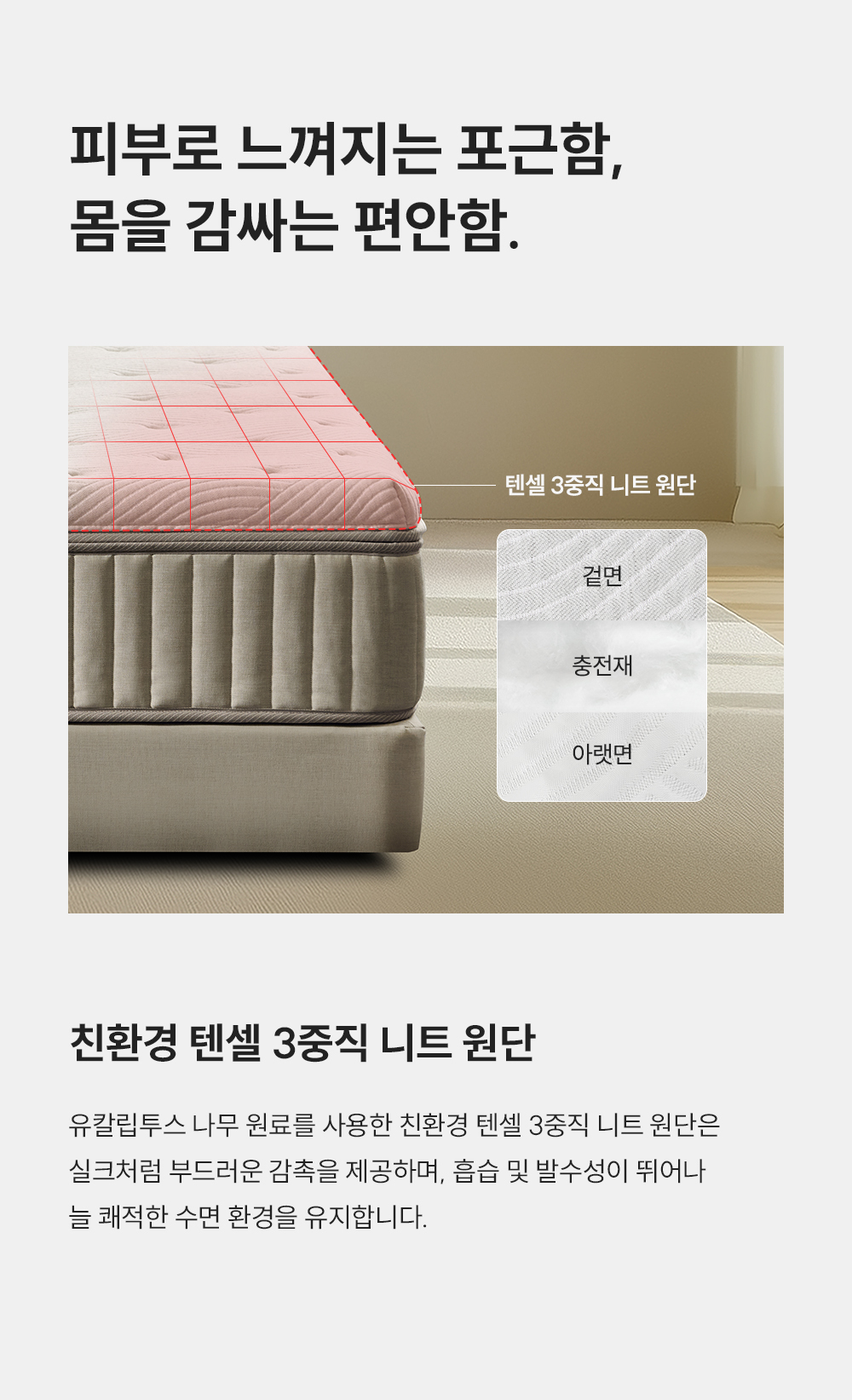 쿠쿠 CRM-D01HEHSS 레스티노 매트리스 직접관리 상세이미지 6