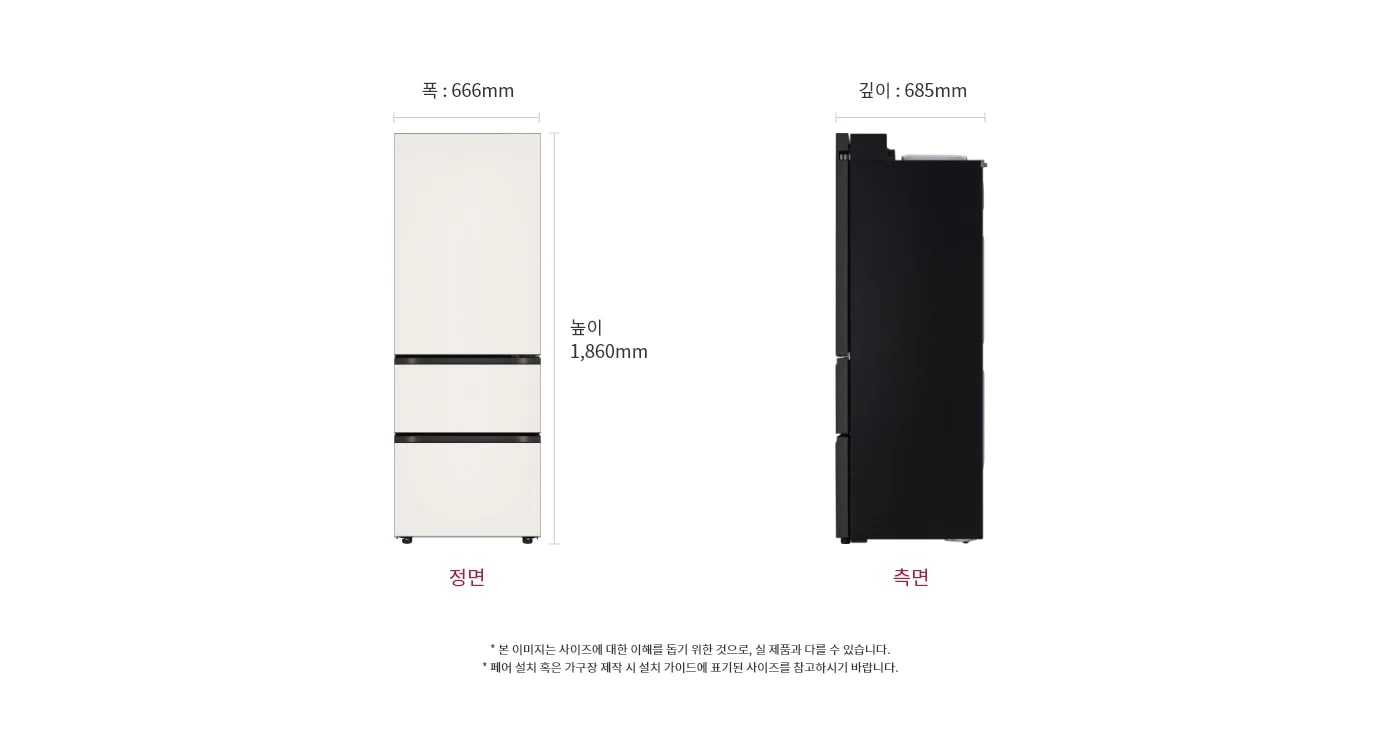 이 이미지는 LG 냉장고의 크기를 보여주는 정면 및 측면 도면으로 냉장고의 높이는 1,860mm, 폭은 666mm, 깊이는 685mm입니다.