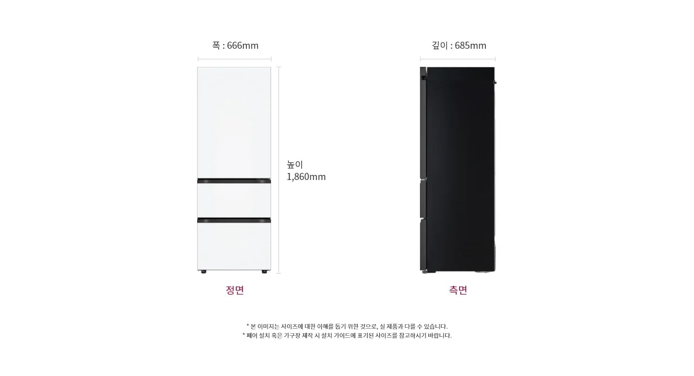 김치냉장고 정면과 측면 이미지, 크기 정보 표시 : 높이는 1,860mm, 폭은 666mm, 깊이는 685mm입니다. 본 이미지는 사이즈에 대한 이해를 돕기 위한 것으로, 실 제품과 다를 수 있습니다.