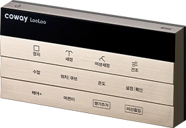 브론즈 베이지 리모컨