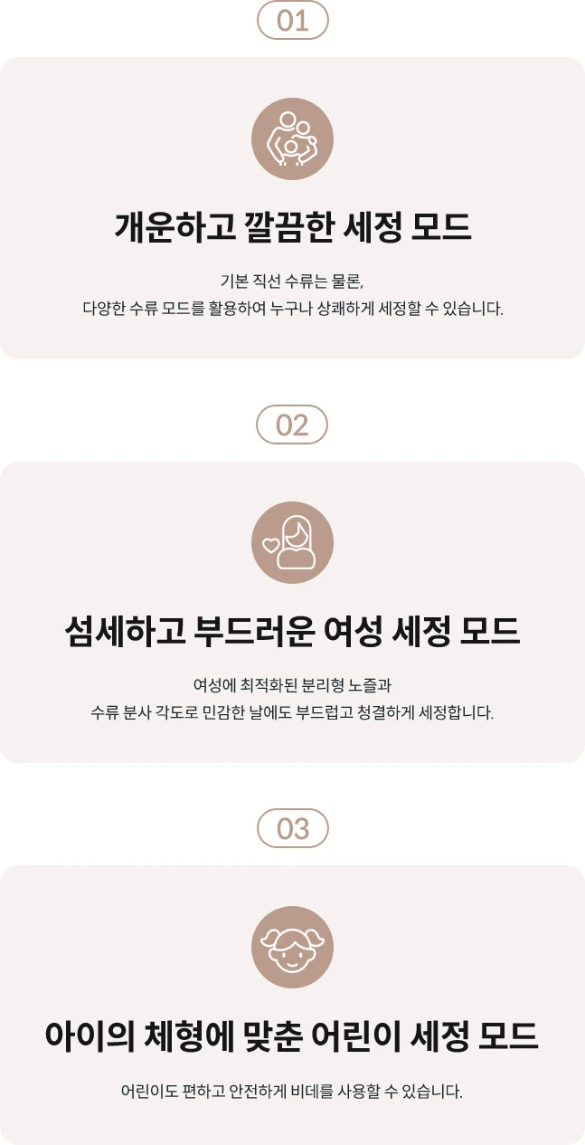 코웨이 BAS51-A 더매너 비데 플러스 상세이미지 59