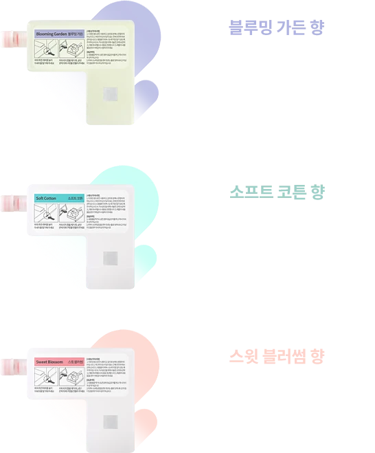 정원 사이로 처지는 산뜻한 플로럴 향 / 방금 세탁한 섬유의 부드럽고 포근한 향 / 은은한 바닐라와 과일의 기분 좋은 달콤한 향