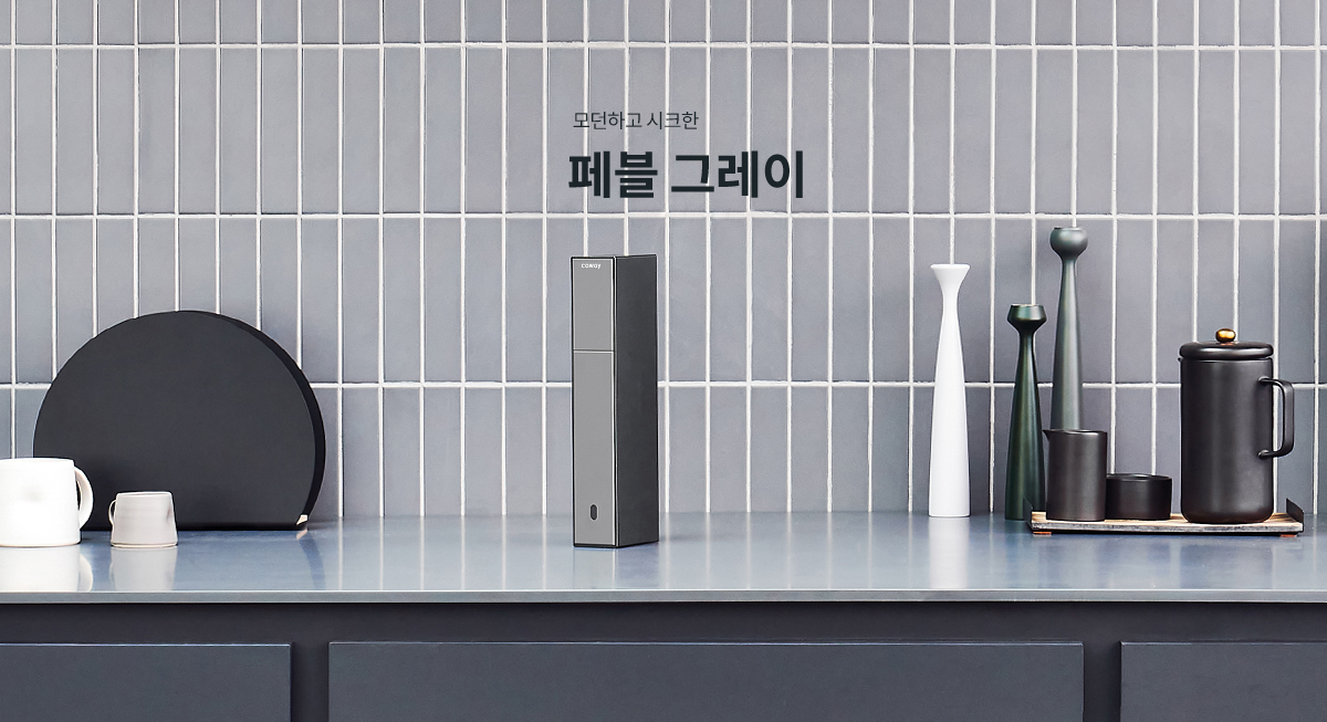 페블 그레이