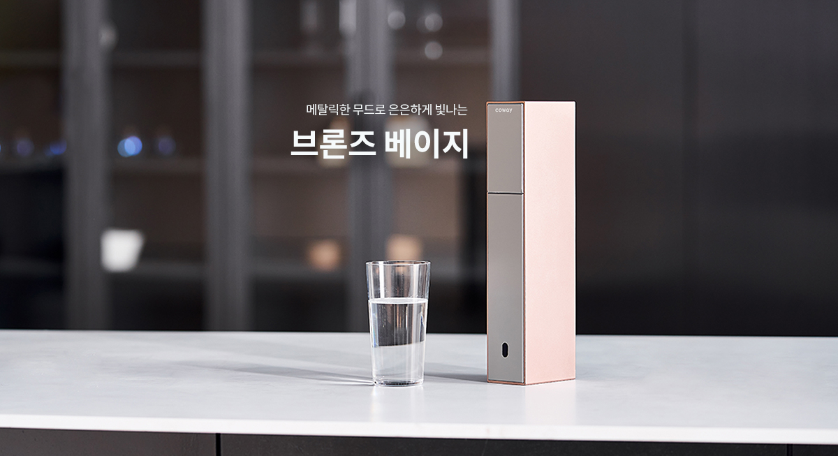 브론즈 베이지