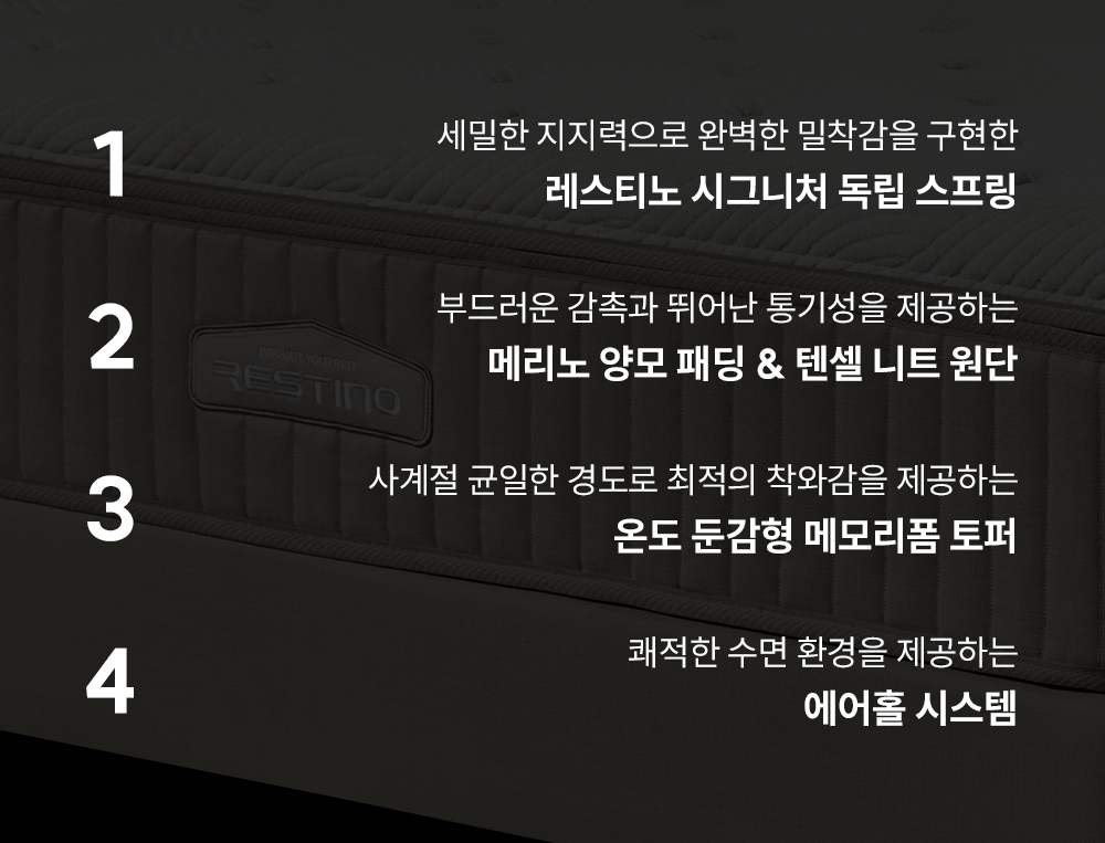 쿠쿠 CRM-D01HEMQ 레스티노 매트리스 직접관리 상세이미지 2