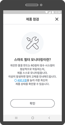 코웨이 CP-8310L 노블정수기 RO(냉정) 상세이미지 14