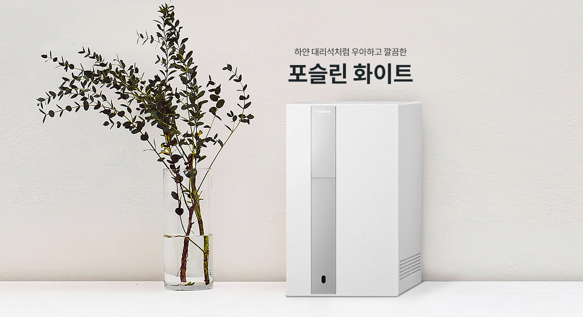 포슬린 화이트