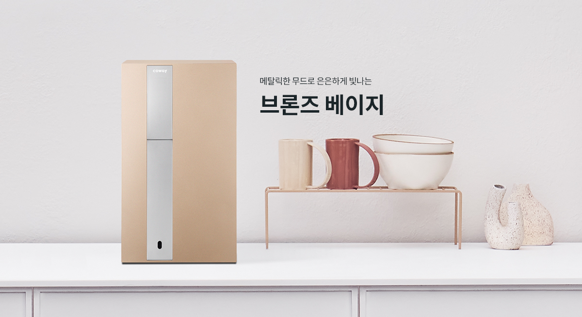 브론즈 베이지