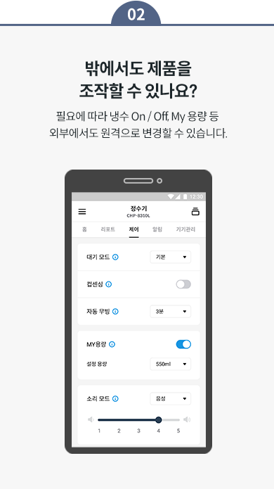 코웨이 CP-8310L 노블정수기 RO(냉정) 상세이미지 41