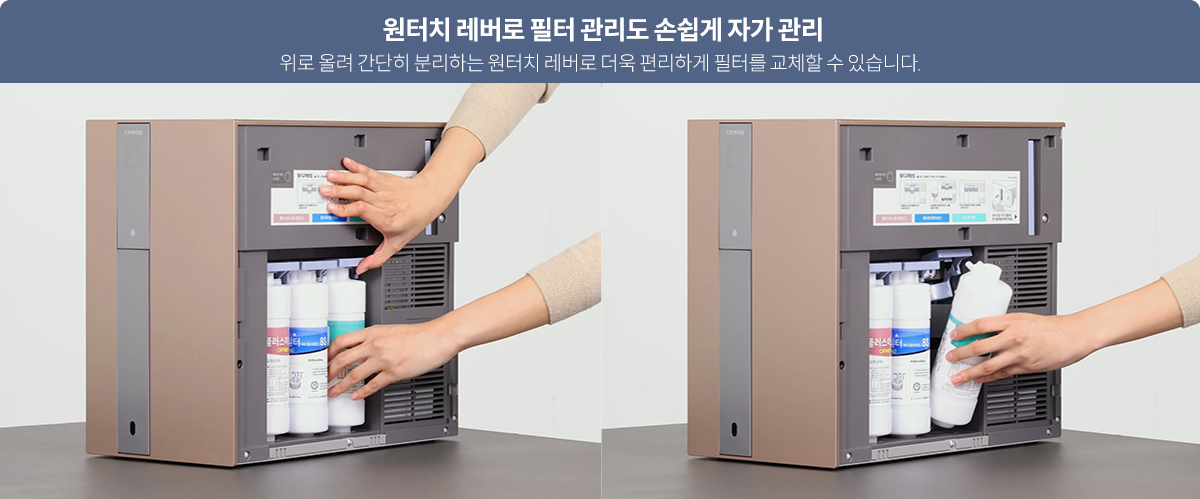 코웨이 CP-8310L 노블정수기 RO(냉정) 상세이미지 20