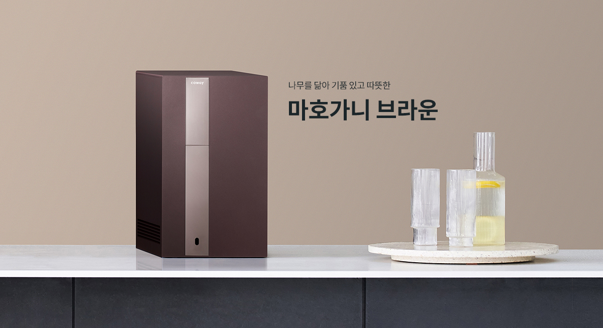 마호가니 브라운