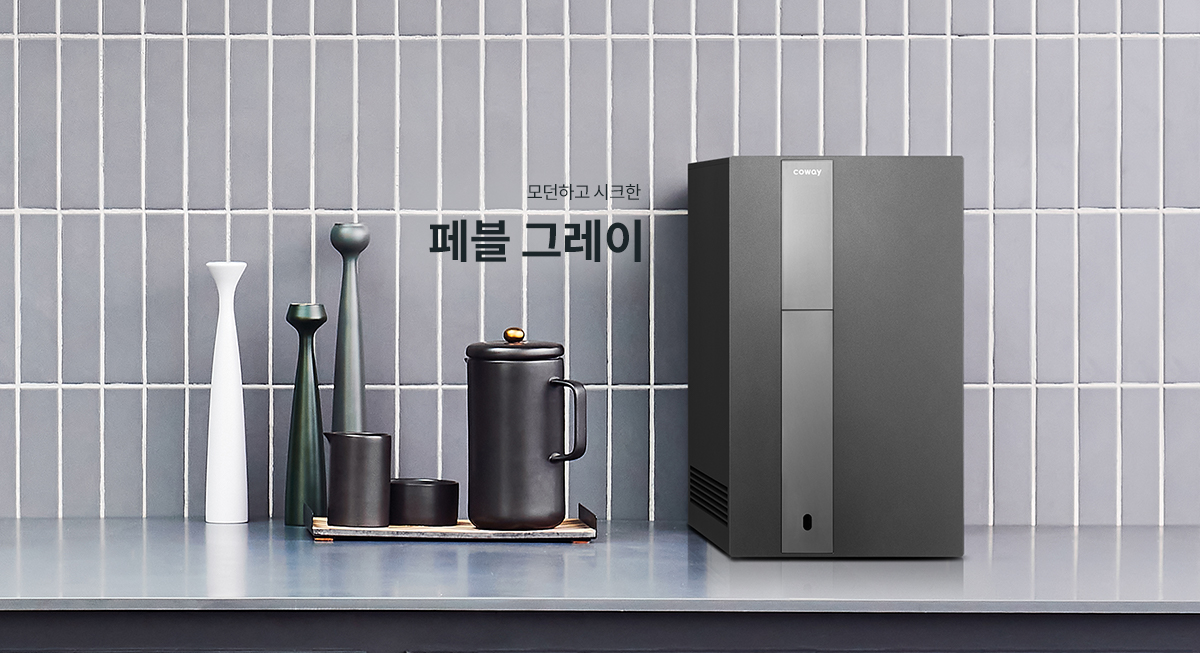 페블 그레이