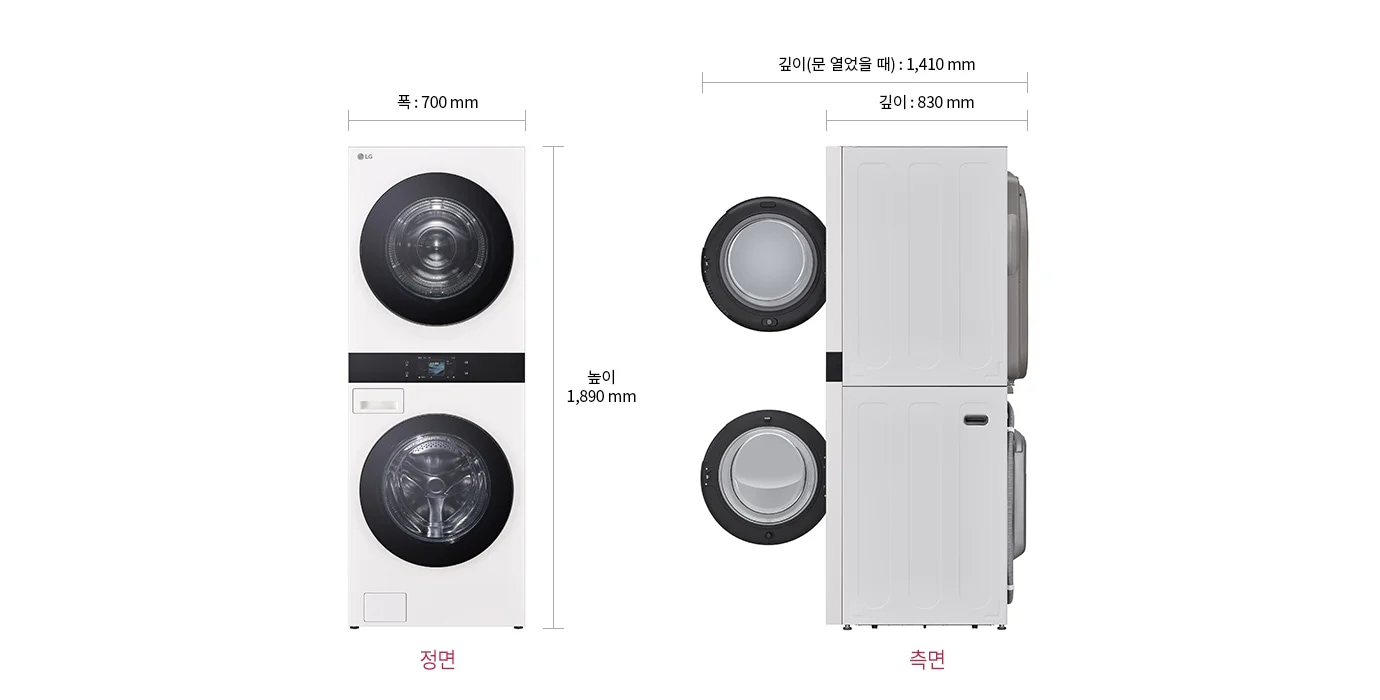 워시타워 정면,측면 모습입니다. 정면의 폭 : 700mm,높이 : 1,890mm 측면의 깊이 (문 열었을 때):1,410mm, 깊이 : 830mm 으로 표기되어있습니다.