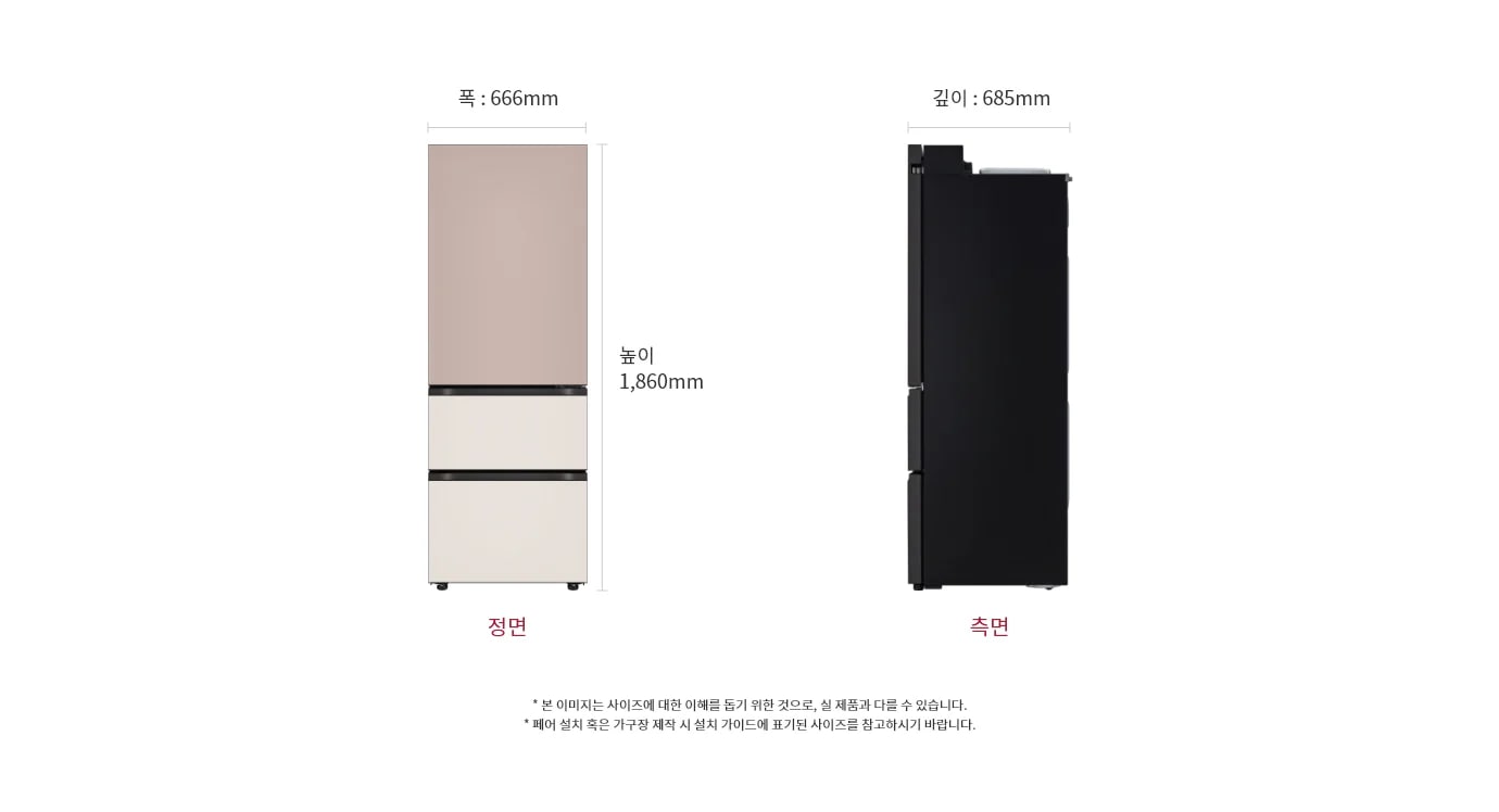 김치냉장고 정면과 측면 이미지, 크기 정보 표시 : 높이는 1,860mm, 폭은 666mm, 깊이는 685mm입니다. 본 이미지는 사이즈에 대한 이해를 돕기 위한 것으로, 실 제품과 다를 수 있습니다.