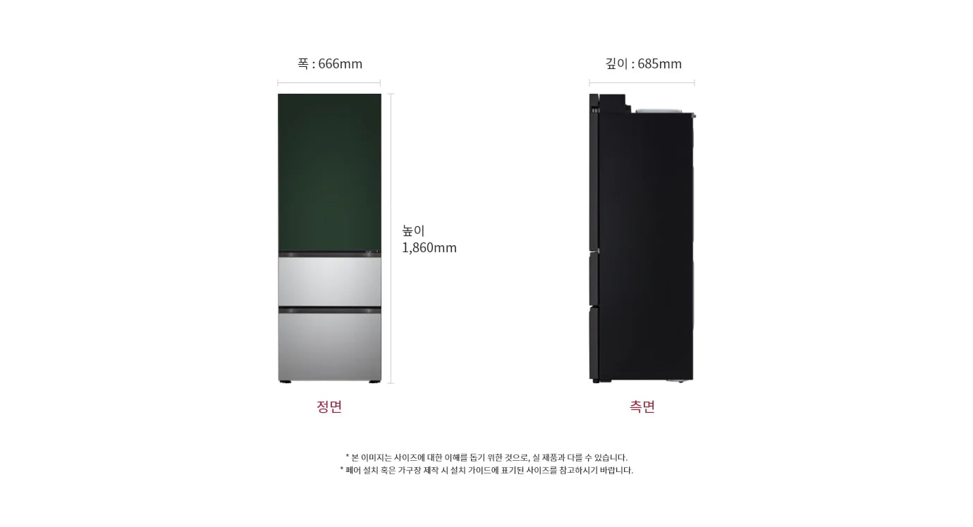 이 이미지는 LG 냉장고의 크기를 보여주는 정면 및 측면 도면입니다. 냉장고의 높이는 1,860mm, 폭은 666mm, 깊이는 685mm입니다.