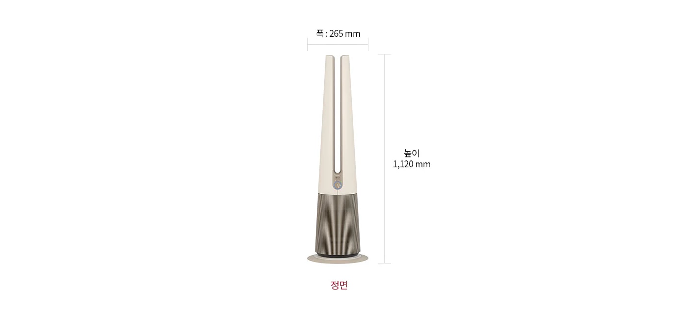 에어로타워 공기청정기 정면 모습이 있으며, 제품의 크기는 폭 265mm, 높이 1,120mm입니다.