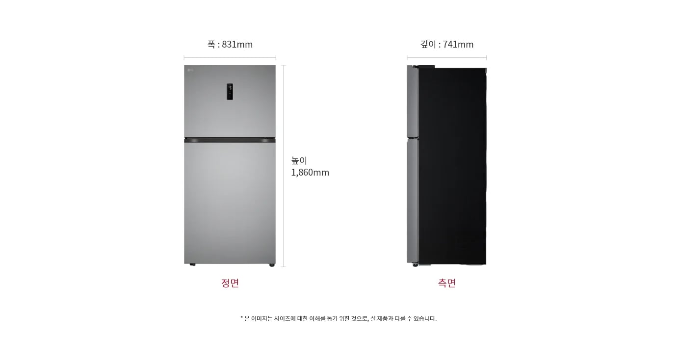 냉장고 정면과 측면 이미지, 크기 정보 표시: 폭 831mm, 깊이 741mm, 높이 1860mm, 본 이미지는 사이즈에 대한 이해를 돕기 위한 것으로, 실 제품과 다를 수 있습니다.
