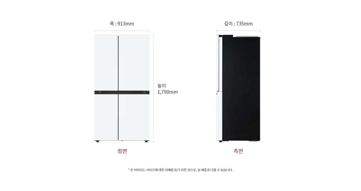 냉장고의 앞면과 측면을 보여주고 있습니다. 앞면의 폭은 913mm, 높이는 1790mm이며, 측면의 깊이는 735mm입니다. 아래에는 앞면과 측면이라는 텍스트가 있고, 작은 글씨로 본 이미지는 사이즈에 대한 이해를 돕기 위한 것으로 실제 제품과 다를 수 있습니다.라는 문구가 있습니다.