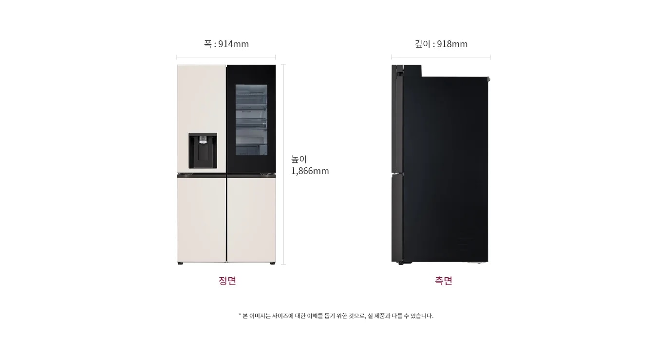 냉장고 정면과 측면 이미지, 크기 정보 표시: 폭 914mm, 깊이 698mm, 높이 1860mm, 본 이미지는 사이즈에 대한 이해를 돕기 위한 것으로, 실 제품과 다를 수 있습니다.