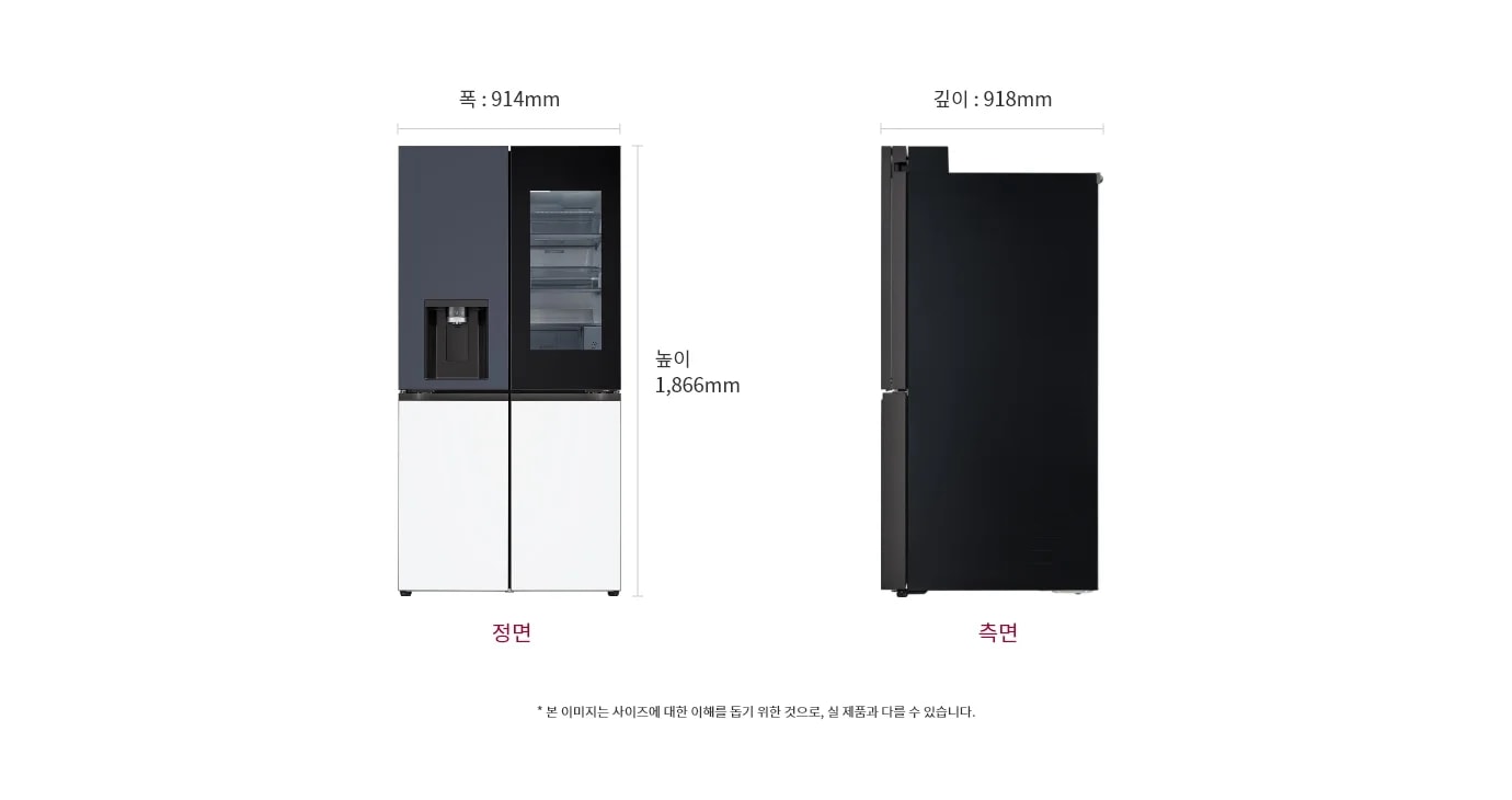 냉장고 정면과 측면 이미지, 크기 정보 표시: 폭 914mm, 깊이 698mm, 높이 1860mm, 본 이미지는 사이즈에 대한 이해를 돕기 위한 것으로, 실 제품과 다를 수 있습니다.