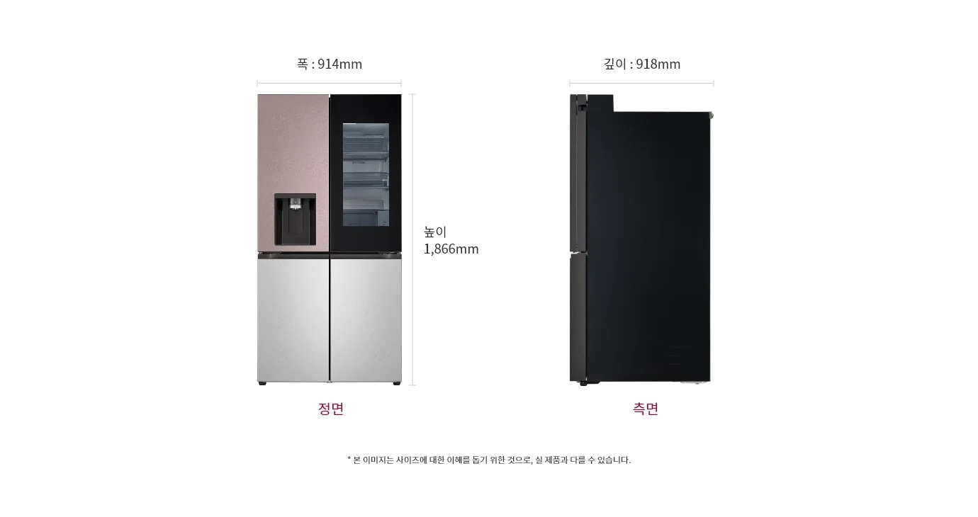 냉장고 정면과 측면 이미지, 크기 정보 표시: 폭 914mm, 깊이 698mm, 높이 1866mm, 본 이미지는 사이즈에 대한 이해를 돕기 위한 것으로, 실 제품과 다를 수 있습니다.