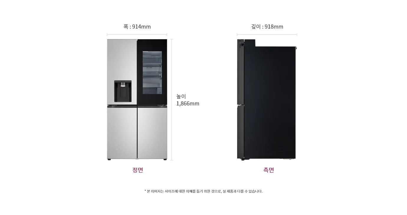 냉장고 정면과 측면 이미지, 크기 정보 표시: 폭 914mm, 깊이 698mm, 높이 1860mm, 본 이미지는 사이즈에 대한 이해를 돕기 위한 것으로, 실 제품과 다를 수 있습니다.
