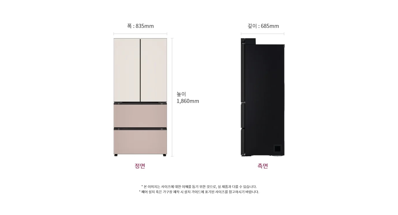 이 이미지는 LG 냉장고의 크기를 보여주는 정면 및 측면 도면으로 냉장고의 높이는 1,860mm, 폭은 835mm, 깊이는 685mm입니다.