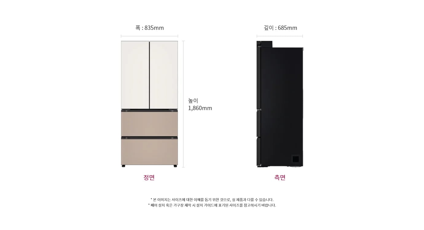김치냉장고의 정면과 측면 이미지가 있습니다. 폭835mm, 높이1,860mm이며, 깊이685mm입니다. 본 이미지는 사이즈에 대한 이해를 돕기 위한 것으로 실 제품과 다를 수 있습니다. 페어 설치 혹은 가구장 제작 시 설치 가이드에 표기된 사이즈를 참고하시기 바랍니다.