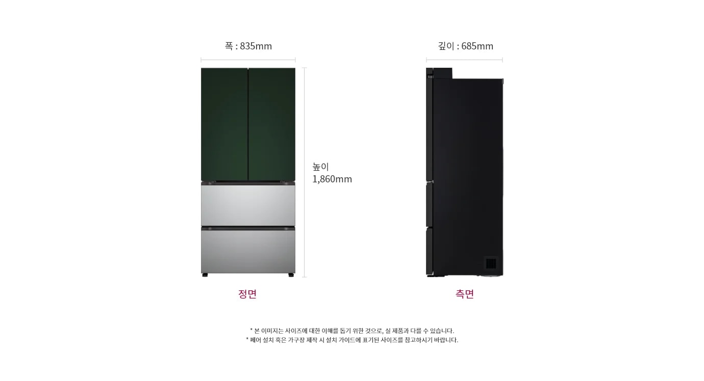 이 이미지는 LG 냉장고의 크기를 보여주는 정면 및 측면 도면으로 냉장고의 높이는 1,860mm, 폭은 835mm, 깊이는 685mm입니다.