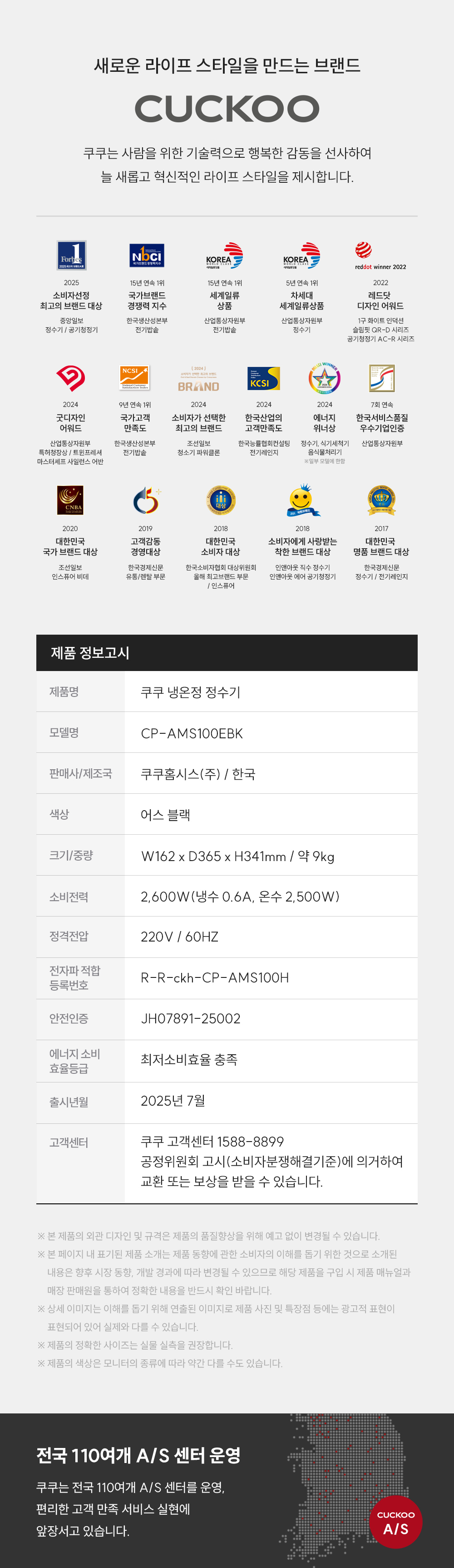 쿠쿠 CP-AMS100EBK 쿠쿠 인스퓨어 미니100 초소형 정수기 상세이미지 18