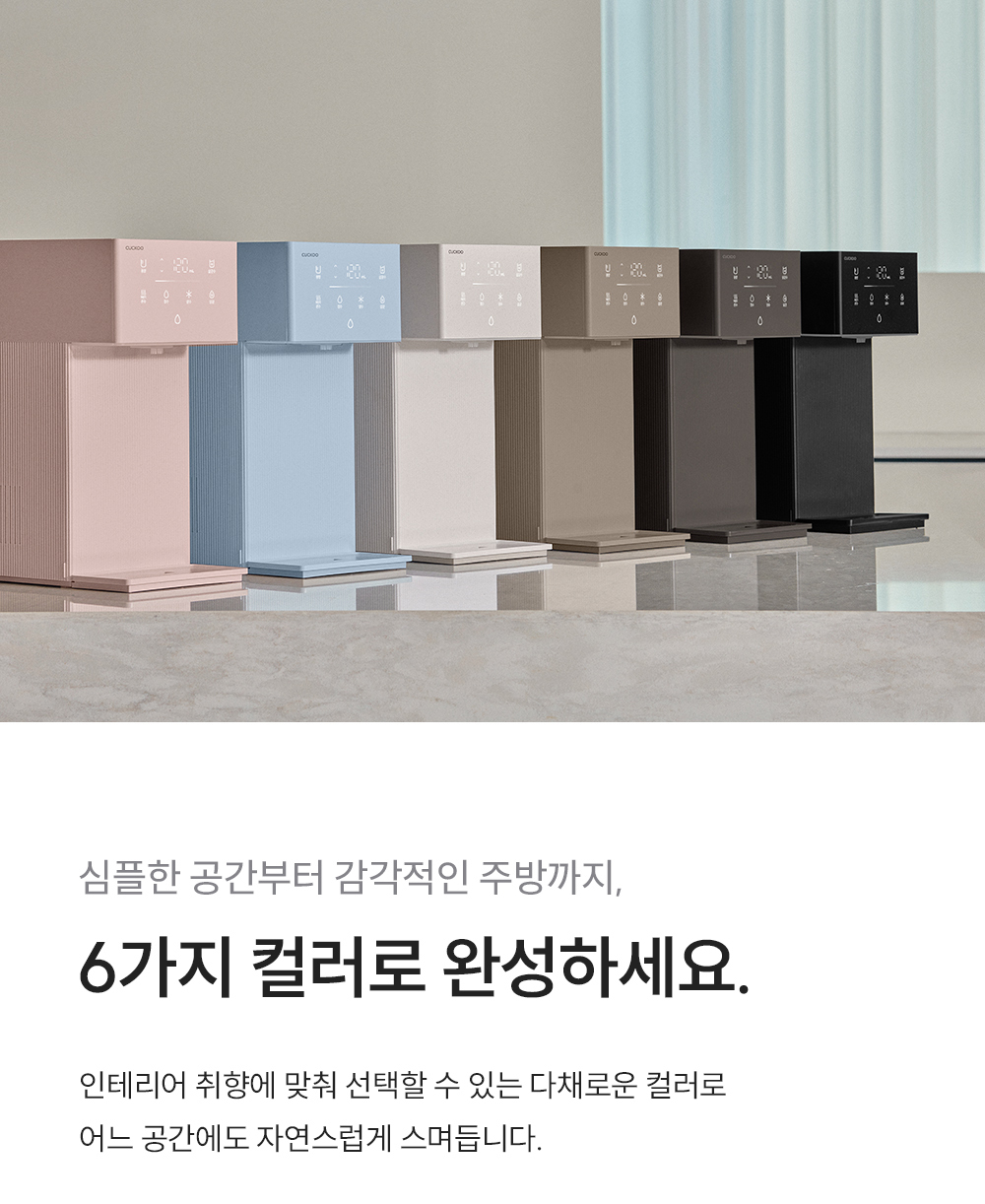 쿠쿠 CP-AMS100EBK 쿠쿠 인스퓨어 미니100 초소형 정수기 상세이미지 5