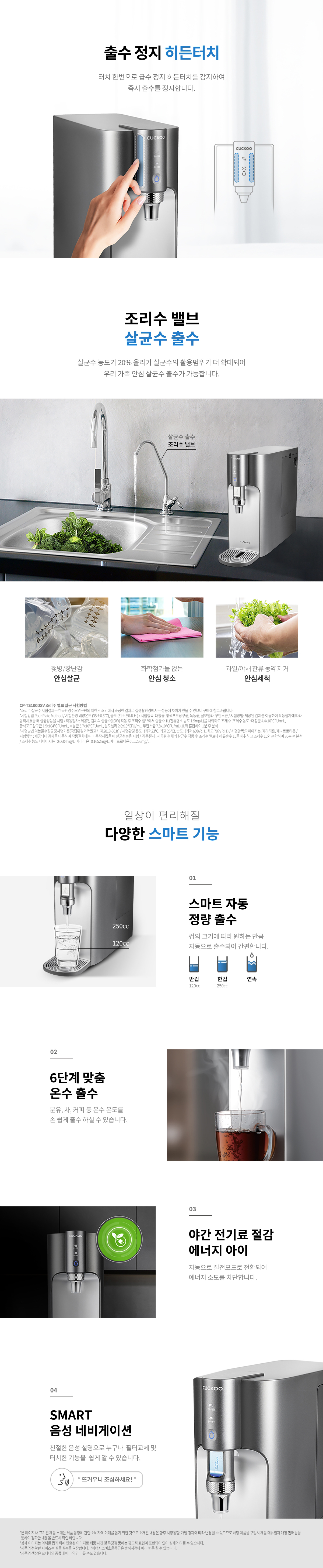 쿠쿠 CP-TS100DSL 쿠쿠 100도 끓인물 정수기 상세이미지 8