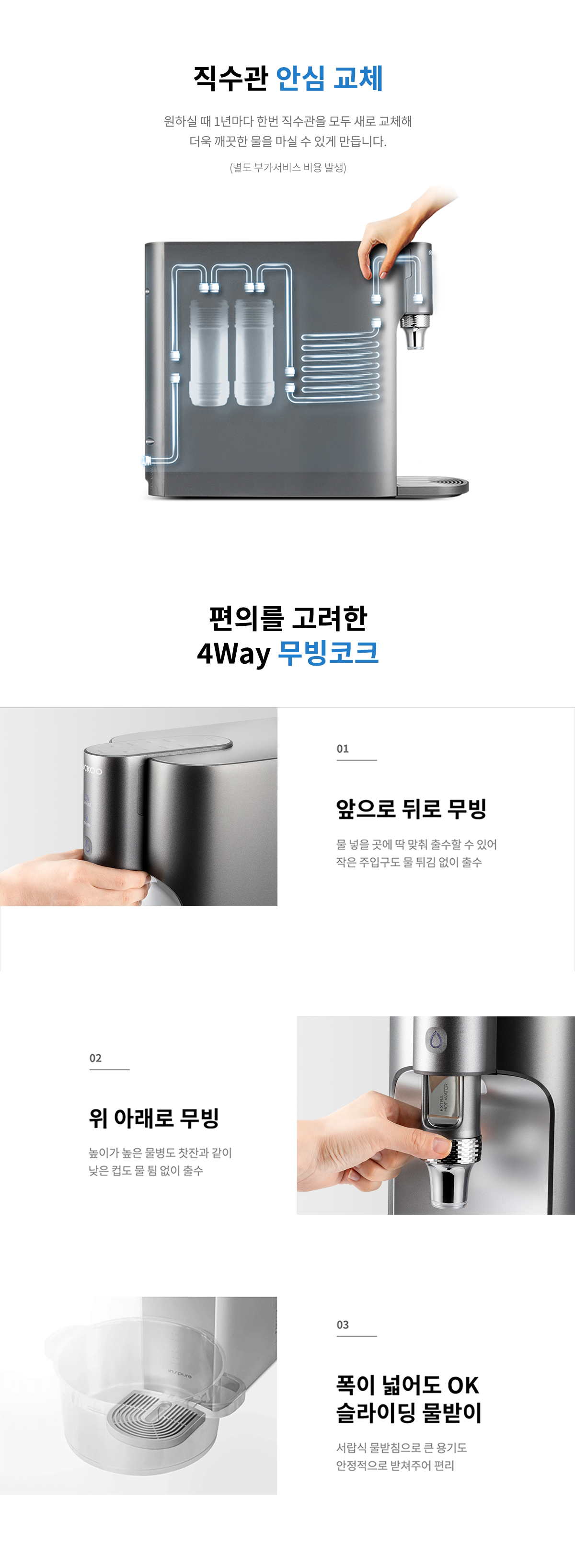 쿠쿠 CP-TS100DSL 쿠쿠 100도 끓인물 정수기 상세이미지 7