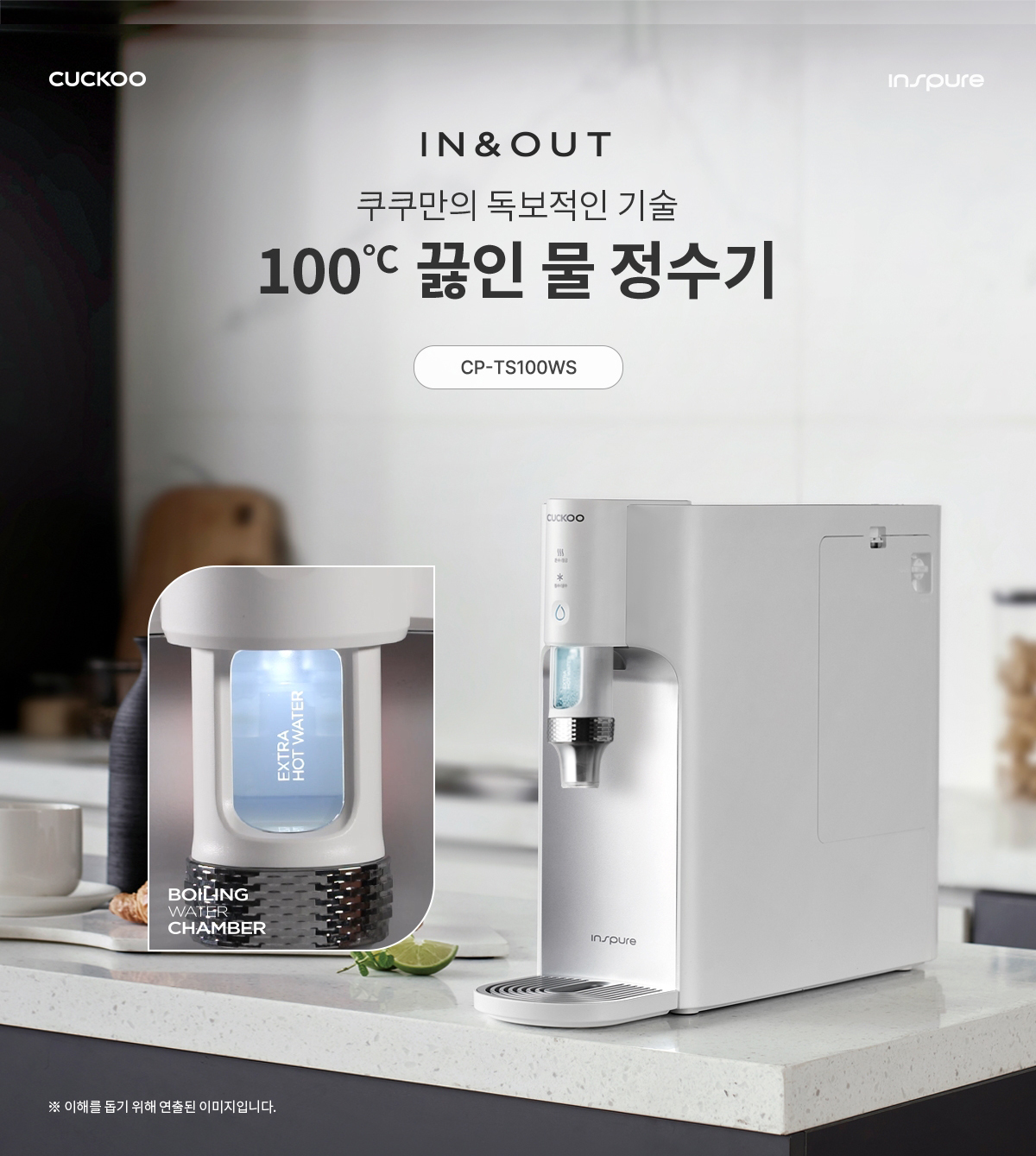쿠쿠 CP-TS100WS 쿠쿠 100도 끓인물 정수기 상세이미지 1