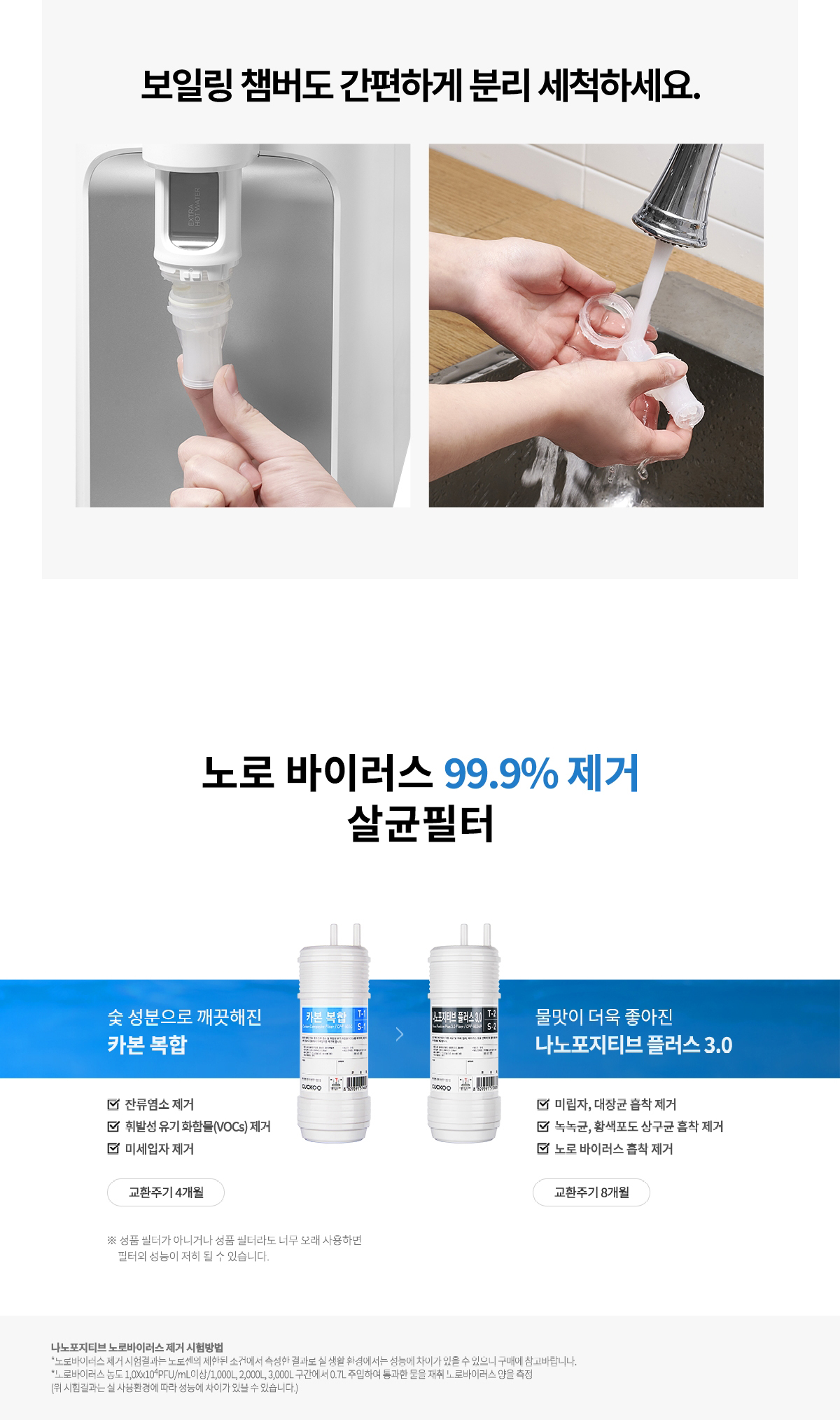 쿠쿠 CP-TS100WS 쿠쿠 100도 끓인물 정수기 상세이미지 6