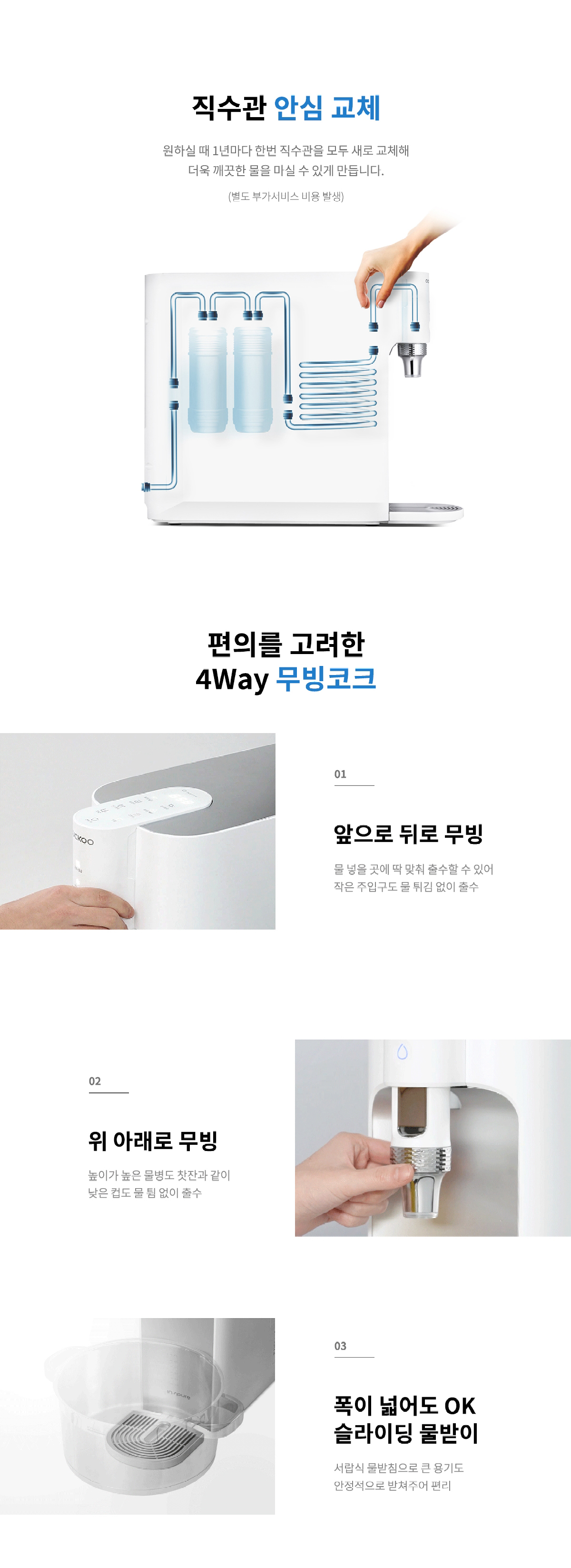 쿠쿠 CP-TS100WS 쿠쿠 100도 끓인물 정수기 상세이미지 7