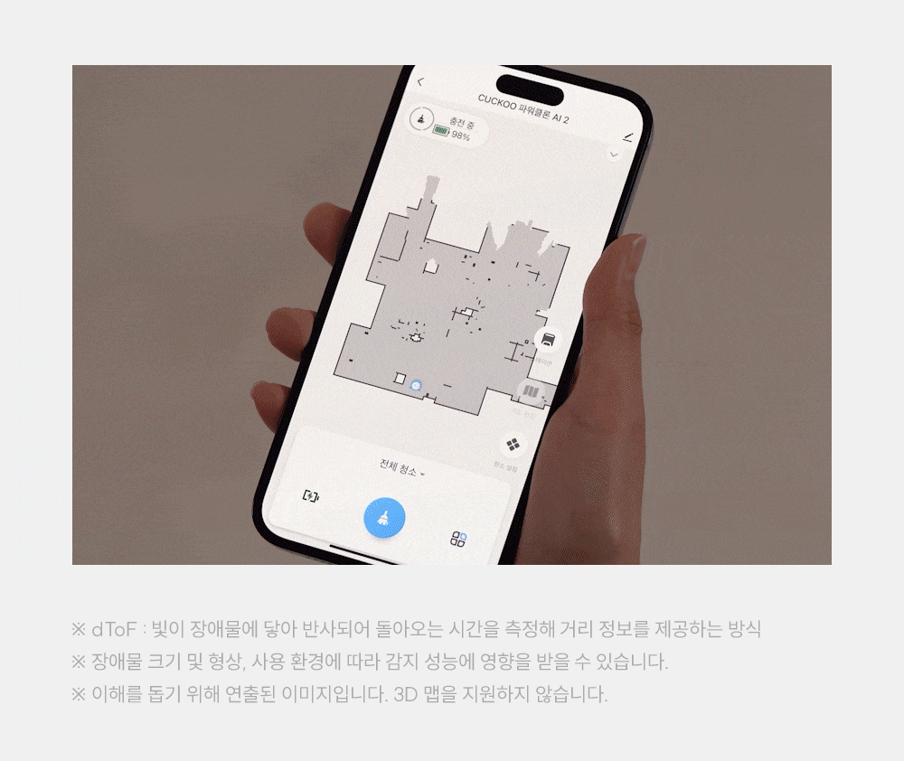 쿠쿠 CRVC-BAC0510NW 파워클론 로봇청소기 상세이미지 14
