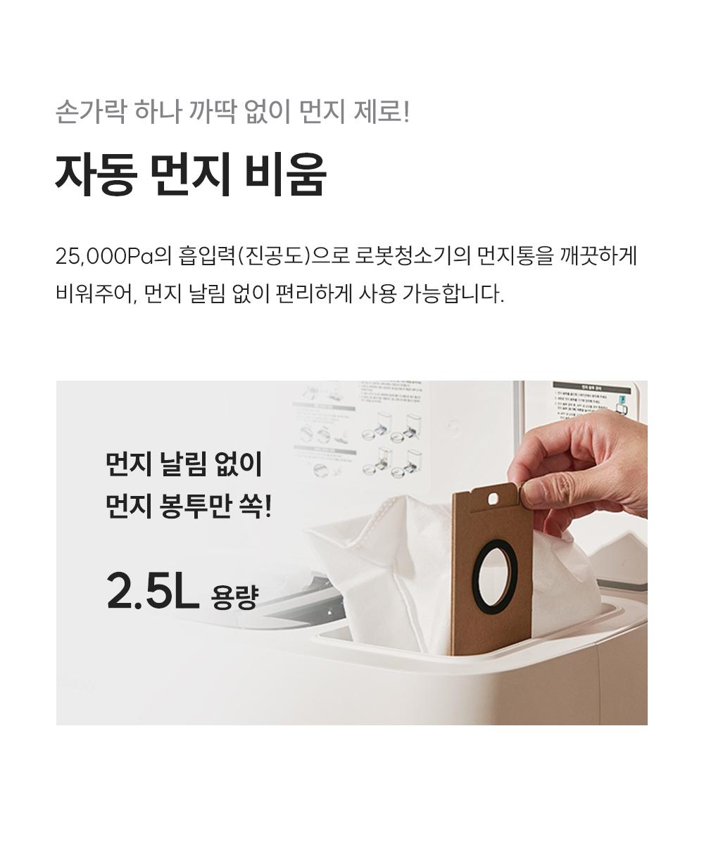 쿠쿠 CRVC-BAC0510NW 파워클론 로봇청소기 상세이미지 9