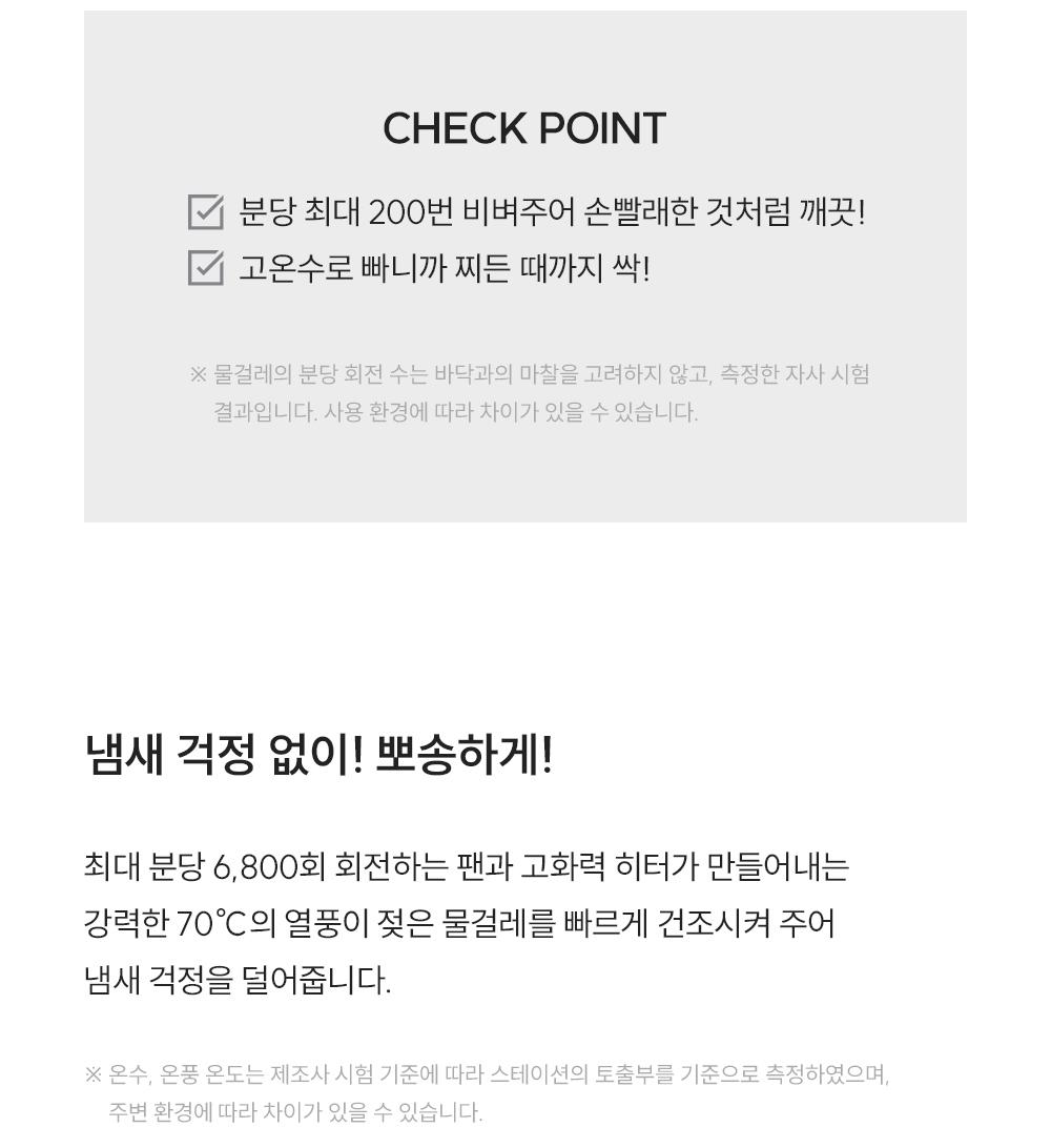 쿠쿠 CRVC-BAC0510NW 파워클론 로봇청소기 상세이미지 6