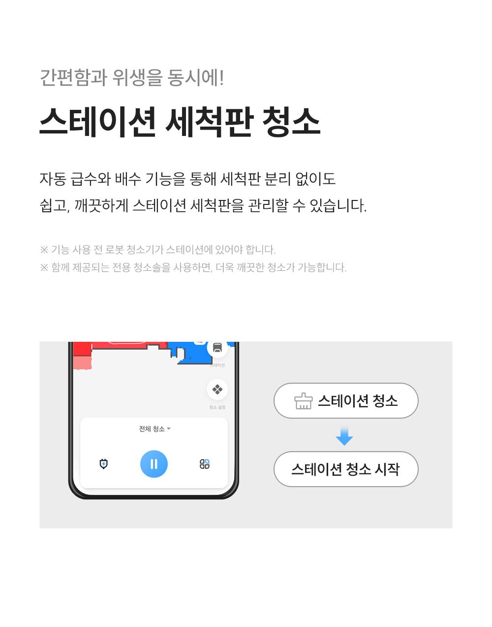 쿠쿠 CRVC-BAC0510NW 파워클론 로봇청소기 상세이미지 12