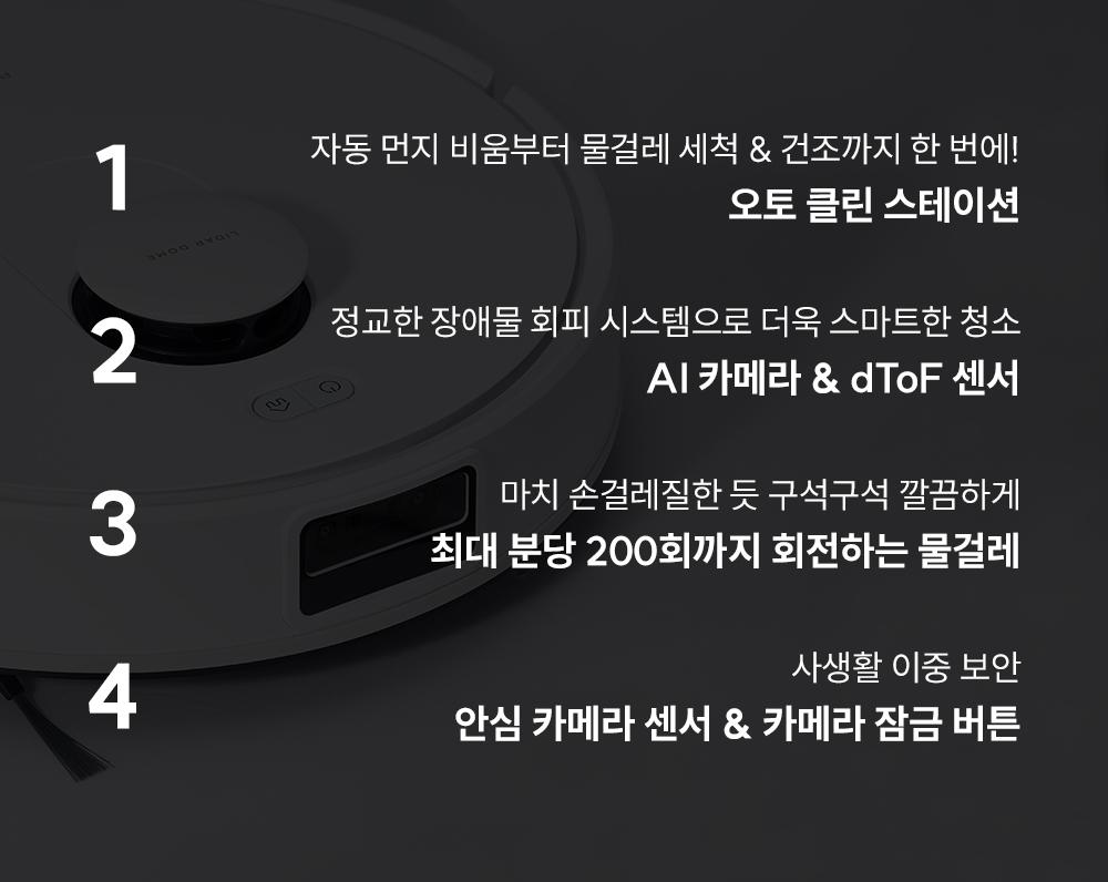쿠쿠 CRVC-BAC0510NW 파워클론 로봇청소기 상세이미지 2