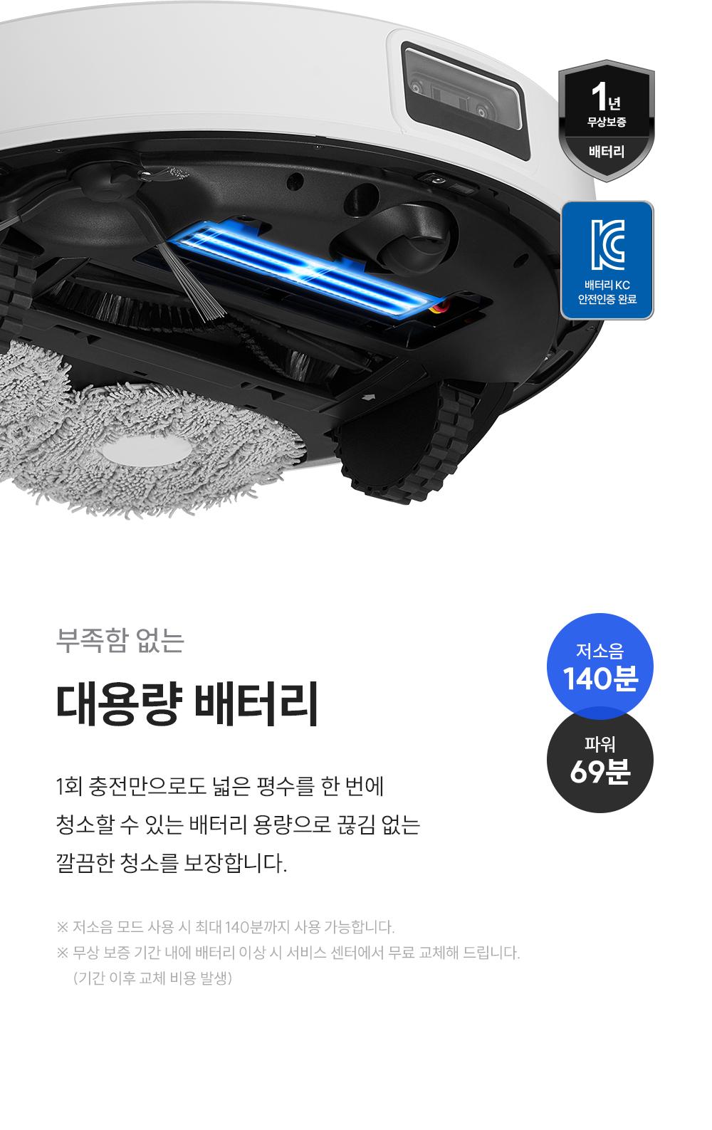 쿠쿠 CRVC-BAC0510NW 파워클론 로봇청소기 상세이미지 24
